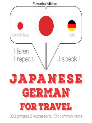 cover image of 旅行の単語やフレーズをドイツ語で